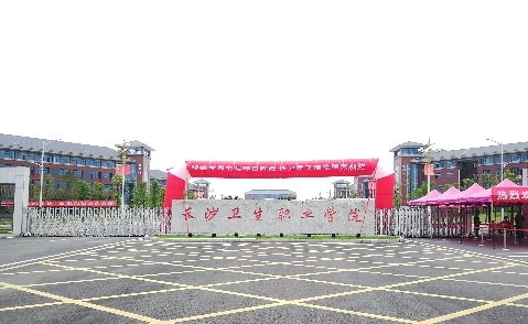 湖南最好的护理学校,护理录取分数线2023