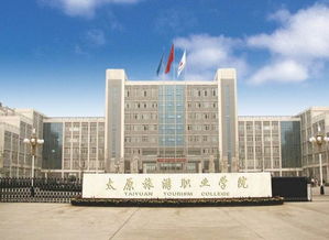 山西旅游学校教育系统,山西旅游学校官网