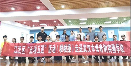 江汉区旅游学校,武汉江汉区旅游