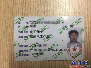 学电工证考试题库免费,电工中级工考试题及答案