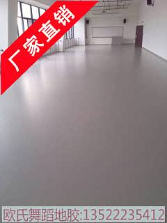 舞蹈专业pvc地板,舞蹈室pvc地板