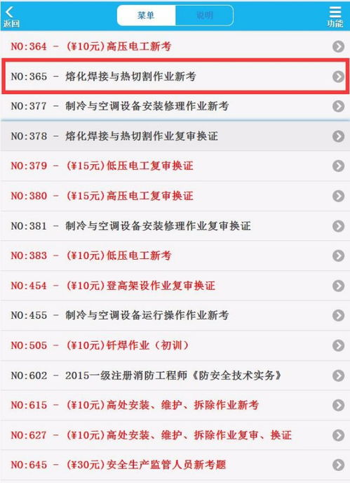 有没有学电焊的软件,学电焊的软件有哪些