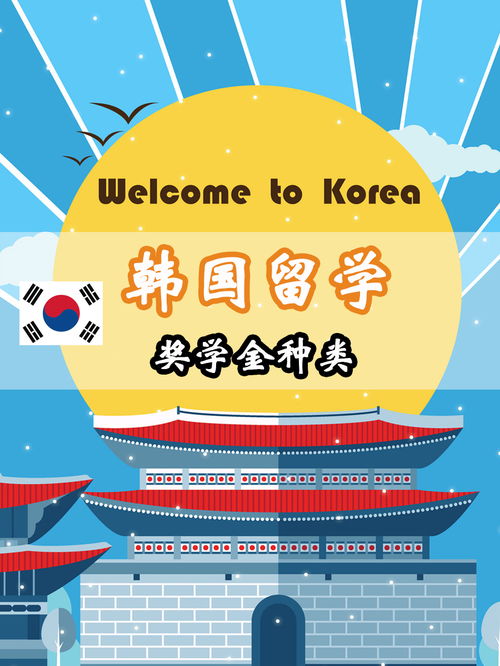 韩国留学舞蹈专业申请计划,我是学舞蹈专业的，想大学毕业去韩国留学，大家有没有没经验的，具体的情况我想知道一下