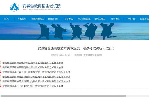 美术艺考信息,美术高考信息