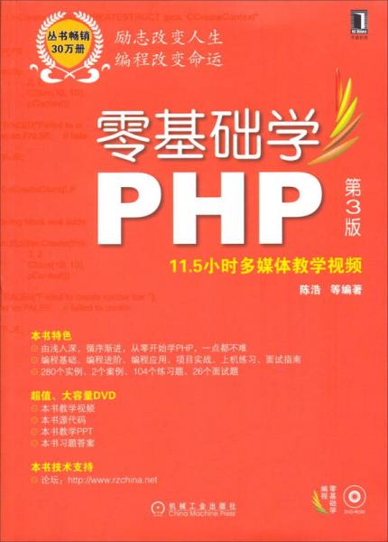 学php编程入门先学什么,学php要先学什么