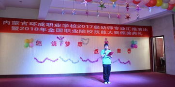 内蒙古幼师专业学校,内蒙较好的幼师职高是哪些 谢谢