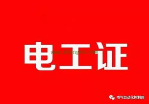 技校学电工有前途吗,老师您好我是一名即将毕业的职高生学的就是电子技术，请问电工这个行业怎么样？有发展的前途么？
