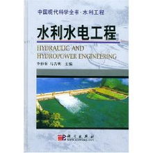 水利水电工程怎么学,水利水电建筑工程到底学些什么啊