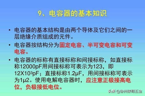 学电工最基本知识,电工初学者的基础知识？？？？？