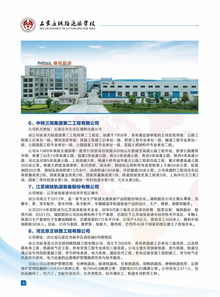 铁路运输学校招生简章,铁路学校的招生要求