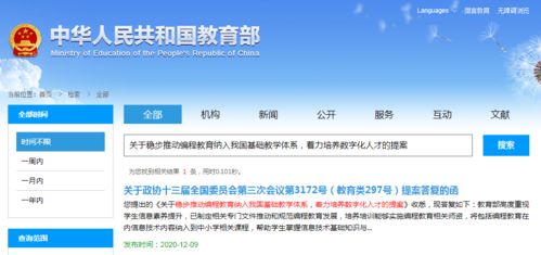 儿童怎样学编程,儿童怎样开始纯代码的编程