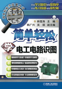 学电工识图超简单,电工识图快速入门
