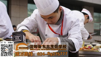 西点厨师培训学校排名,西点师培训所排行榜