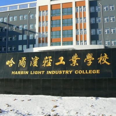 黑龙江卫校排名,黑龙江最好的卫校