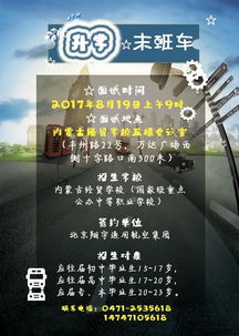 内蒙古经贸学校汽修,内蒙古经贸学校贴吧