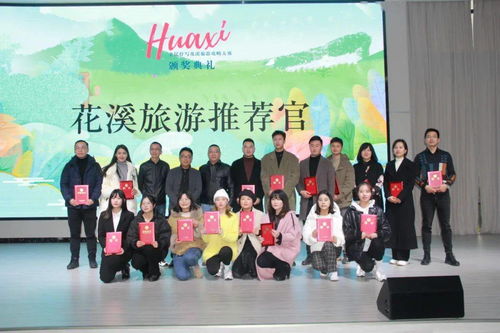 花溪旅游学校,花溪旅游文化投资开发经营有限公司