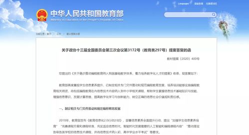 少儿编程课程要学么,少儿编程课程有必要去学吗?