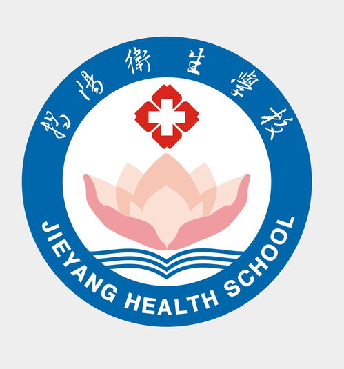 揭阳卫校简介,揭阳卫校详细地址