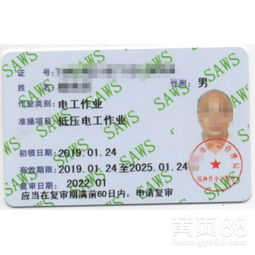 学个电工证需要多少钱,请问，考一个电工证多少钱？