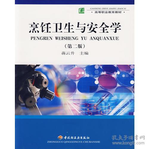 烹饪卫生与安全学第五讲,实验测定电池(-)Ag(s)|AgBr(s)|Br(Co)等，求大佬讲解，第五题