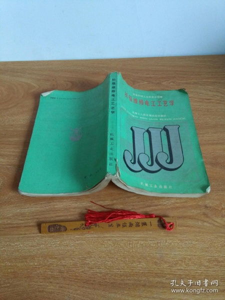 电工工艺学,电气工程是什么?