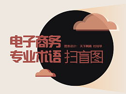 旅游电子商务专业术语,什么是B2B和C2C？