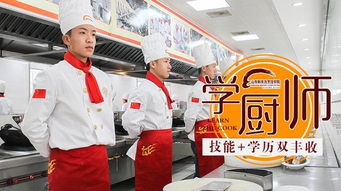 厨师学校学出来有用吗,厨师学校的优势