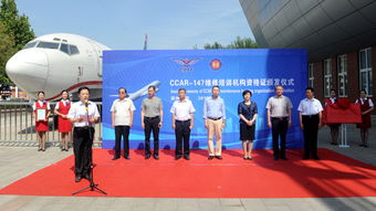 中专航空学校要求,航空学校的招生条件？