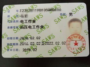 电工证在哪里学,电工证怎么考去哪里考