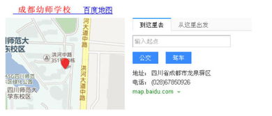 成都幼师中专学校学费,成都幼师学校学费