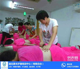 产后护理学校的价格,产后护理专业学校