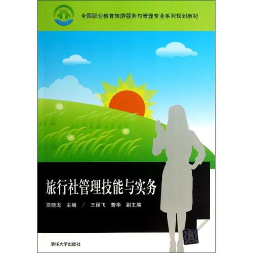 旅游规划专业 职称,旅游策划师资格证怎么考