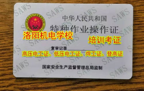 电工证去哪里学,电工证需要上哪里去考？