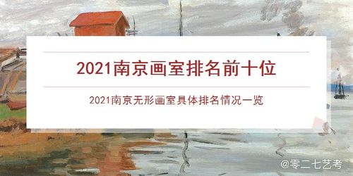 南京无形高考美术培训,南京无形美术培训班