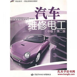 学汽车维修电工,汽车电工怎么样？