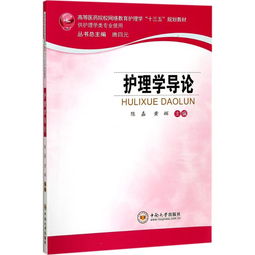 社区护理教育学,社区护理教育学是什么?