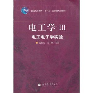 电工电子学技术实验即实践答案,电工电子技术实验与实训报告答案