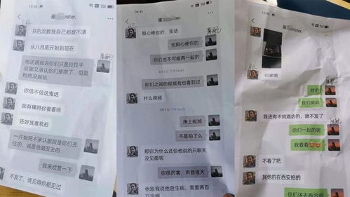 哈尔滨市卫校老师小三,哈尔滨市卫校老师:谁是小三?