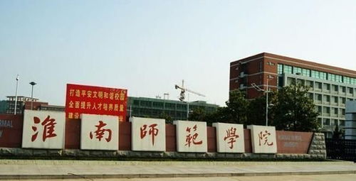 淮北学幼师那个学校,淮北学幼师学校叫什么
