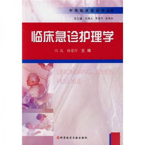 在哪里学临床护理,大学或学院