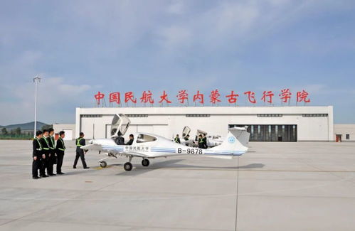 呼和浩特航空学校,呼和浩特的我要飞，知道呼市航空学校吗？大家帮帮我吧。