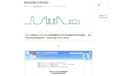 浙江美术高考网查询,如何查找高考美术成绩
