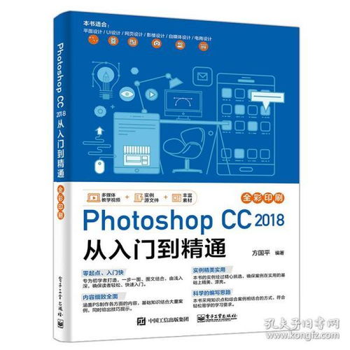 零基础学设计平面,零基础学平面设计教程