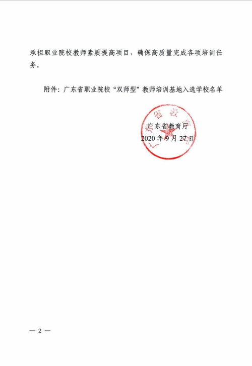 惠州旅游学校09幼师班,介绍。