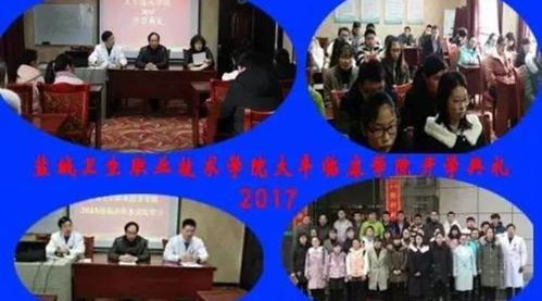 盐城卫校临床,盐城卫校3+2本科有哪些专业