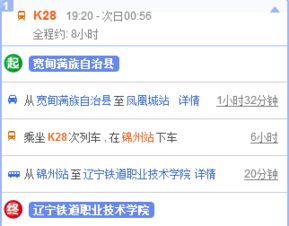 辽宁省铁路学校有哪些,辽宁省铁路学校有哪些专业