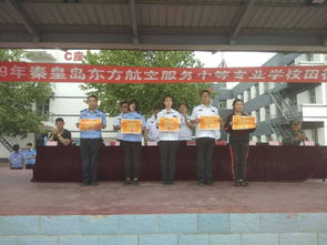 秦皇岛航空服务专科学校,秦皇岛有哪些专科学校？
