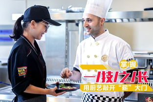 东营去哪学厨师,东营那个技校学厨师好啊