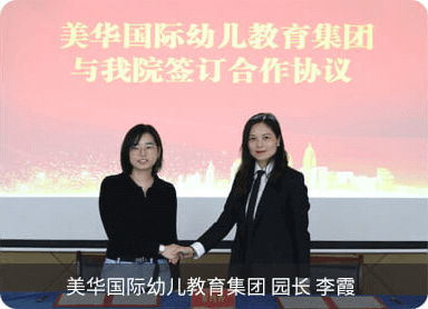 重庆师范幼师学校,重庆师范幼师专科学校