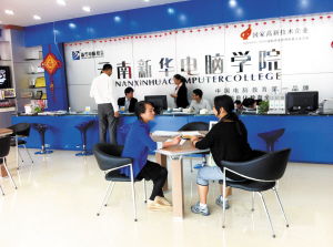 昆明新华电脑培训学校,新华电脑学校是正规学校吗？